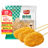 安井小厨 ANJOY XIAOCHU 醇肉排 2斤装1kg 15根 鸡排鸡肉串大肉排 调制裹粉油炸烧烤