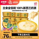 多特思（DOTUS）猫罐头招财金饭碗猫主食罐头奶糕成幼猫全价68g*18罐湿粮餐盒猫饭