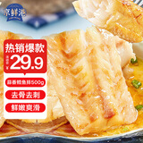 京鲜港 蒜香鳕鱼排 深海冷冻鳕鱼片 净含量500g 整只去骨  空气炸锅食材