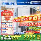 飞利浦（PHILIPS）冰块净水器冰境i1家用台式即热免安装净饮机矿泉加热直饮净水机 全自动制冰机ADD8600【国家补贴】