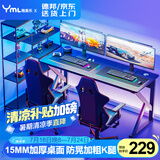 雅美乐雅美乐书房电竞游戏桌电脑桌台式 简约学习桌家用简易书桌1.6米