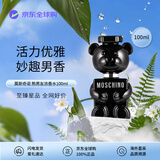 莫斯奇诺（moschino）熊男友浓香水100ml 木质调 生日礼物自营