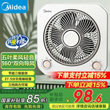 美的（Midea）电风扇 台扇鸿运扇家用五叶台式迷你小风扇宿舍卧室节能桌面电扇转页扇 KYT20-25F