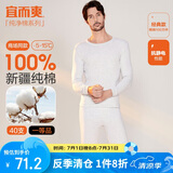 宜而爽秋冬季【一等品新疆棉】男士保暖内衣100%纯棉圆领套装秋衣秋裤男