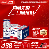 百威无醇啤酒330ml*24听整箱装0.0%低酒精【新品】春日出游