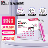 高洁丝【品牌直供品质保证】隔日达导管式卫生棉条18支装   游泳卫生巾 大流量型 18支装