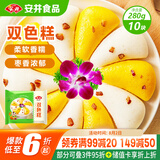 安井 双色糕 280g 10块装 南瓜味发糕 健康早餐糕点 加热速食蒸糕面点
