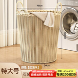 优勤（YOUQIN）脏衣篓卫生间脏衣服收纳筐家用洗衣篮子脏衣篮娃娃玩具收纳 高45cm奶油米【升级细密藤编】