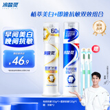 冷酸灵医研抗敏美白牙膏套装 缓解牙齿敏感植萃美白配方 2支装共250g