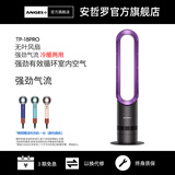 安哲罗无叶电风扇家用超静音立式空气循环落地扇空调扇冷暖两用 TP18-PRO（紫罗兰）冷暖两用+无叶风扇