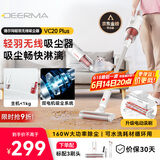 德尔玛（Deerma）无线手持吸尘器VC20 Plus家用手持轻量化吸尘器立式充电强力大功率 大吸力宠物吸毛