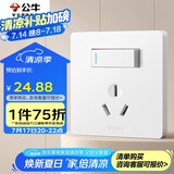公牛（BULL）开关插座 G12系列 16A带开关插座奶油风86型 G12E204AS 暮雪白