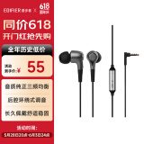 漫步者（EDIFIER）H230P 有线耳机入耳式  音乐耳机 3.5mm接口 电脑笔记本手机适用 网课办公麦克风 