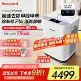 霍尼韦尔（Honeywell）空气净化器除甲醛细菌花粉过敏原tvoc流感病毒 新房除醛 空气消毒机【家电国家补贴】KJ760F-P22W 