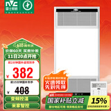 雷士（NVC）风暖无线变频浴霸浴室取暖器暖风照明排气一体卫生间集成吊顶Y394