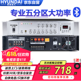 HYUNDAI现代 SU-906专业定压500W峰值大功率功放机 蓝牙功放公共广播吸顶音响吊顶喇叭五分区控音
