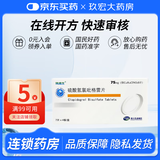 [瑞维生] 硫酸氢氯吡格雷片 75mg*28片/盒 3盒装