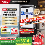 万家乐小体积燃气壁挂炉【国家补贴立减15%】天然气低噪变频恒温WiFi智控地暖采暖锅炉热水器L1PB26-24R1