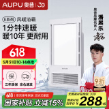 奥普（AUPU）浴霸E172风暖浴霸 纤薄浴霸 强弱风暖 大照明 适配集成吊顶