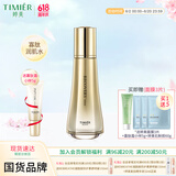 婷美美肌蜗牛寡肽修护润肌水爽肤水补水保湿修护滋养提亮肤色护肤品化妆品