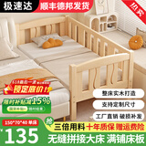 皓冰儿童拼接床婴儿床实木加宽男孩女孩延边带护栏小孩单人床 加厚 三面护栏【农村送到家】 150*50*40实木床（可定尺寸）