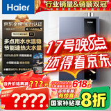 海尔（Haier）【一级能效E5】16升燃气热水器天然气 增压水伺服恒温【国家补贴20%】速热静音ECO节能 家用大水量