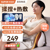苏泊尔（SUPOR）腰部按摩器腰椎按摩仪颈椎肩颈腰靠垫热敷揉捏腰疼腰肌劳损背部护腰带按摩枕家用父亲节礼物送爸爸 【琥珀棕pro-充插两用-超长续航】 礼盒款 【母亲节礼物送父母长辈实用男女朋友生日】