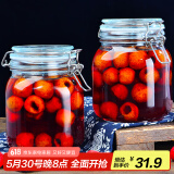 喜碧（Scybe）密封罐 玻璃密封罐食品级玻璃罐泡酒罐泡菜坛子斯格1000ml 2只装