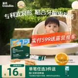 英氏（Engnice）婴幼儿辅食磨牙棒香橙味婴儿零食高钙出牙棒磨牙饼干宝宝零食64g