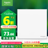 施耐德电气 一开多控开关 中途开关 86型开关插座面板 皓呈系列 奶油白色