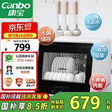康宝（Canbo）消毒柜家用小型迷你立台式碗筷免沥水消毒碗柜紫外线婴儿奶瓶烘干消毒器【国家补贴】XDZ48-A1