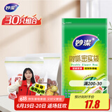 妙洁密封袋组合装大中小号各10只共30只 加厚食品级保鲜自封袋