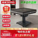 宣和（tryho）星爵全自动麻将机电动轻音棋牌麻将桌餐桌一体机麻可折叠家用 【太空灰】电动折叠（不含盖板）