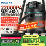 美菱吸尘器家用大吸力装修美缝车用开荒大功率地毯仓库酒店强力吸尘机