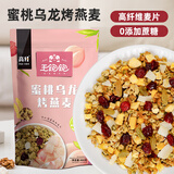 王饱饱 蜜桃乌龙烘焙即食燕麦片水果麦片早餐麦片干吃即食代餐麦片460g