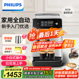飞利浦（PHILIPS）【国家补贴】黑珍珠咖啡机 意式 美式全自动家用/办公室现磨咖啡机EP1221/62 送礼