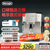 德龙（Delonghi）【国家补贴】咖啡机 家用全自动咖啡机 欧洲进口意式现磨理想手动打奶泡 S3 Plus佳伟同款Pro