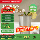 美厨（maxcook）304不锈钢水杯 啤酒杯防摔果汁杯冷饮杯泡茶杯口杯500ml MCB3758
