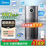 美的（Midea）孕妇婴儿无雾加湿器空气净化器家用卧室静音除菌工业小型雾化器端午节女孩礼物空调清凉风扇U15