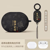 顾影 适用于华为freeclip保护套freebuds6i保护套buds7i防摔减震4e防尘壳华为5i硅胶软壳耳机保护壳 FreeBuds 6i【皆顺黑+指环】不取壳可充电