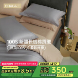 巢歌A类面料AAA级抗菌100S新疆长绒棉四件套纯棉四季床上用品双人被套