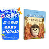 我们一定有办法（培养孩子独立性的精装绘本 套装共2册）