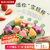 拜杰雪糕模具冰棍冰淇淋家用硅胶儿童做冰棒冰糕奶酪棒自制模具8只装