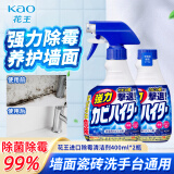 花王（KAO）强力除霉剂400m*2浴室墙面墙体除霉喷雾啫喱瓷砖卫浴清洁清洗剂