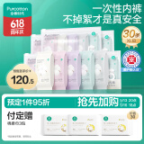 全棉时代一次性内裤女免洗不掉絮灭菌 XL码30条【 安全灭菌】