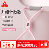 匹克计数八字健身拉力器瑜伽弹力带开肩拉力绳练背美背弹力带拉伸神器