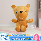 小猪佩奇玩偶毛绒玩具男女孩乔治玩偶恐龙泰迪熊陪睡娃娃公仔抱枕生日礼物 1#29cm泰迪熊