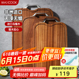 美厨（maxcook）乌檀木砧板菜板 3cm加厚整木切菜板实心案板家用防霉大号MCPJ632