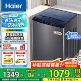 海尔波轮洗衣机8/9/10/12公斤洗衣机全自动大容量强力去污水电双宽节能租房家用洗衣机以旧换新 【爆款12公斤】直驱变频+超净洗+电离除菌