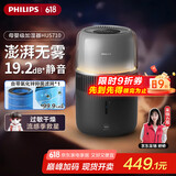 飞利浦（PHILIPS）加湿器家用无雾空气加湿器小型卧室孕妇婴儿母婴专用卧室静音除菌大容量桌面大雾量加湿机国家补贴